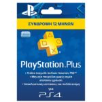 Sony Card Playstation Plus συνδρομή 12μήνες